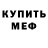Метадон белоснежный Diego Pescao