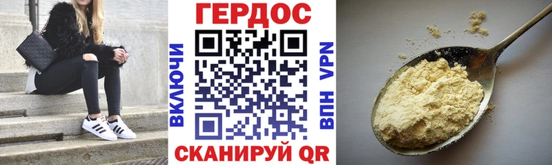 Купить где  Лермонтов  Героин белый 