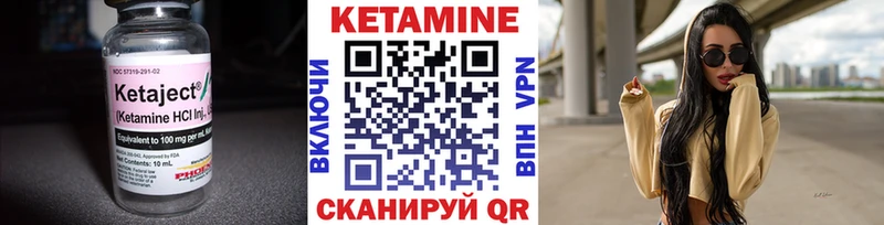 КЕТАМИН VHQ  Купить закладки  Лермонтов 