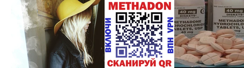 Метадон VHQ  Купить  Лермонтов 