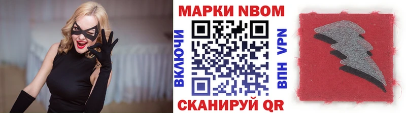 Марки 25I-NBOMe 1,5мг  Купить закладки  Лермонтов 